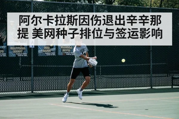 Carlos Alcaraz tennis